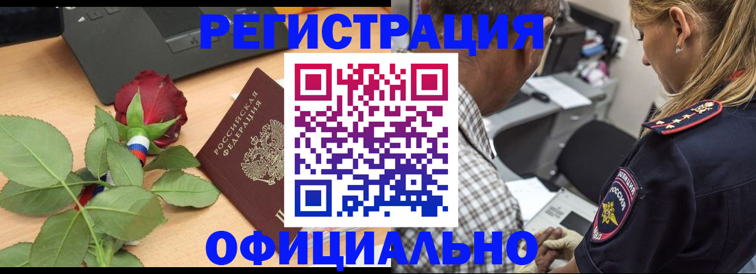 временная регистрация в Жигулёвске
