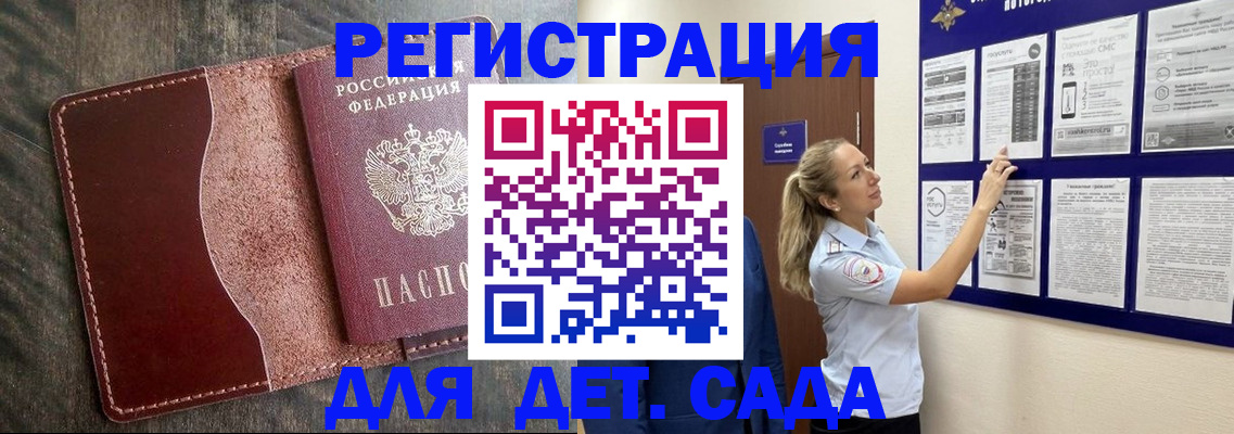 временная регистрация адрес в Жигулёвске