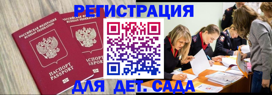 прописка поиск в Жигулёвске