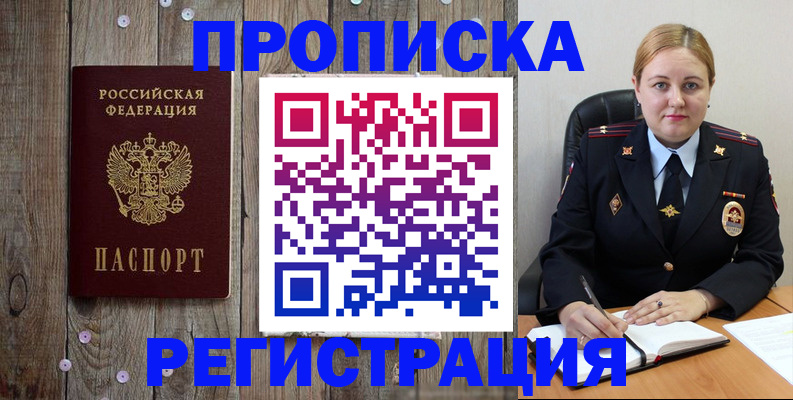 временная регистрация купить в Жигулёвске