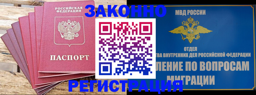 прописка регистрация в Жигулёвске