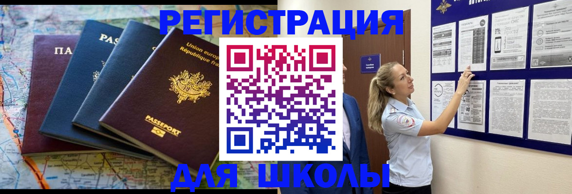 прописка иностранных граждан в Жигулёвске