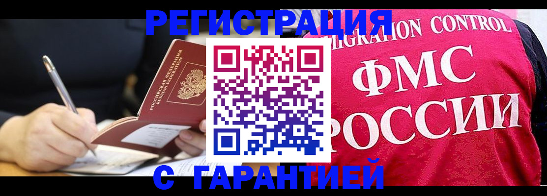 временная регистрация недорого в Жигулёвске